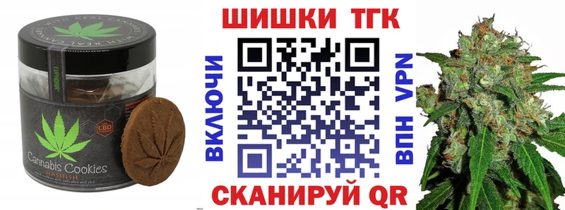 Печенье с ТГК марихуана Кунгур