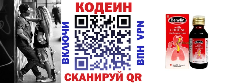 Codein Purple Drank  Кунгур 