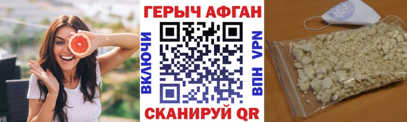 Героин гречка  Кунгур 